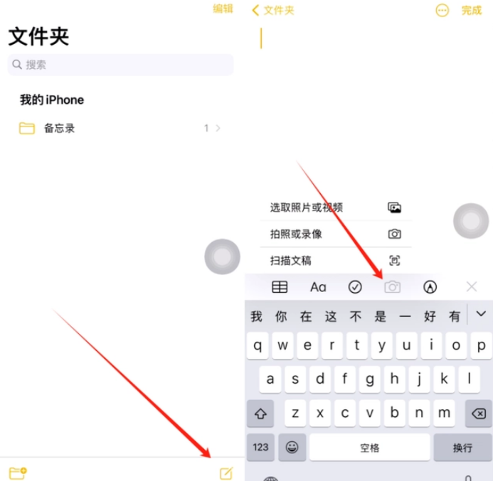 高阳苹果维修网点分享怎么使用iPhone备忘录扫描证件 