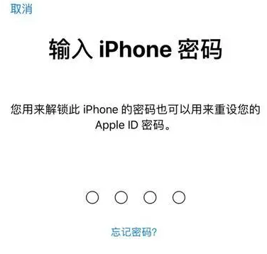 高阳苹果15维修网点分享iPhone 15六位密码怎么改四位 