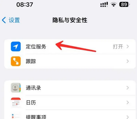 高阳苹果客服中心分享iPhone 输入“发现石油”触发定位 