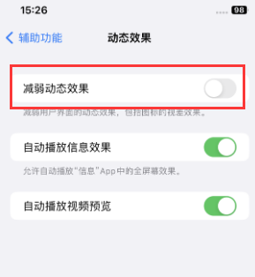 高阳苹果售后维修点分享苹果iPhone如何隐藏dock栏 