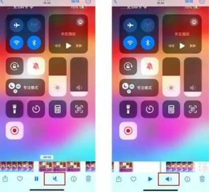 高阳苹果15维修网点分享iPhone15录屏没有声音怎么办 