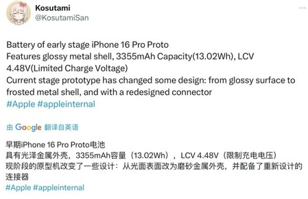 高阳苹果16pro维修分享iPhone 16Pro电池容量怎么样