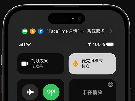 高阳苹果授权维修网点分享iPhone在通话时让你的声音更清晰 