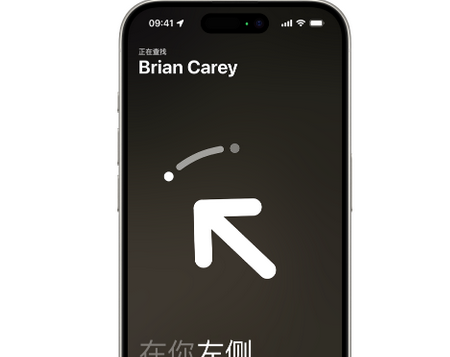 高阳苹果15维修iPhone15使用“查找”与朋友见面