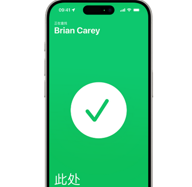 高阳苹果15维修iPhone15使用“查找”与朋友见面 