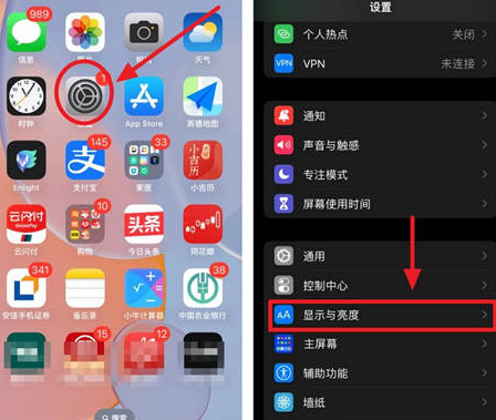 高阳苹果15换屏服务分享iPhone15屏幕常亮怎么办 