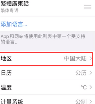 高阳苹果无线网维修店分享iPhone无线局域网无法开启怎么办