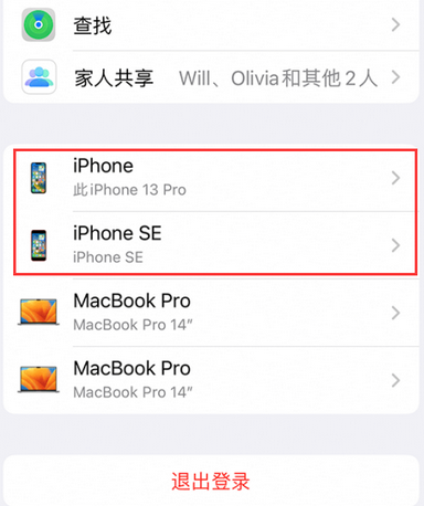 高阳苹高阳果维修网点分享iPhone如何查询序列号