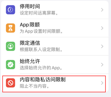 高阳appleID维修服务iPhone设置中Apple ID显示为灰色无法使用