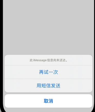 高阳apple维修iPhone上无法正常发送iMessage信息