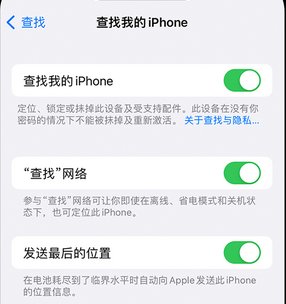 高阳apple维修店分享如何通过iCloud网页查找iPhone位置 