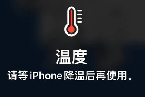 高阳苹果维修站分享iPhone手机发烫严重怎么办 