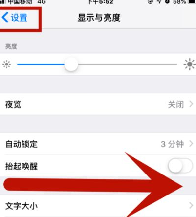 高阳苹果维修网点分享iPhone快速返回上一级方法教程 