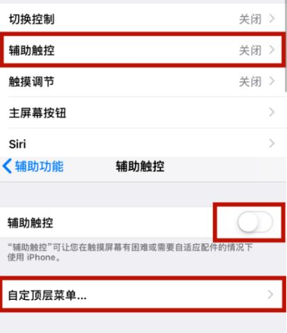 高阳苹高阳果维修网点分享iPhone快速返回上一级方法教程