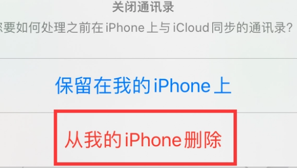 高阳苹果14维修站分享iPhone14如何批量删除联系人 