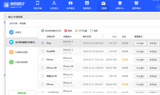 高阳苹果14维修网点分享iPhone14如何增加iCloud临时免费空间