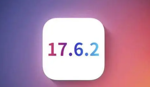 高阳苹果维修店铺分析iOS 17.6.2即将发布 