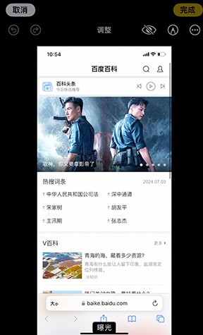 高阳iPhone维修服务分享iPhone怎么批量修图