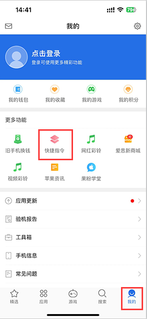 高阳苹果服务中心分享iPhone的快捷指令如何使用 