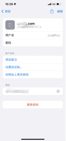 高阳苹果14服务点分享iPhone14忘记APP密码快速找回方法 