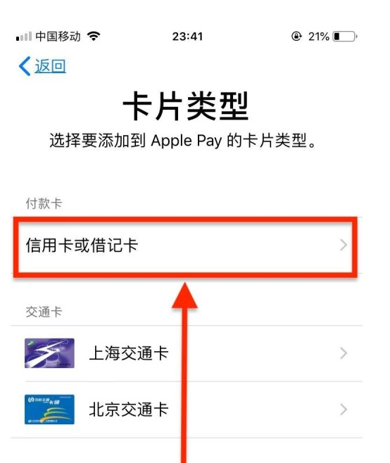 高阳苹果手机维修分享使用Apple pay支付的方法 