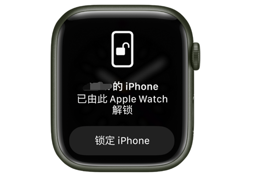 高阳苹果手机维修分享用 AppleWatch 解锁配备面容 ID 的 iPhone方法 