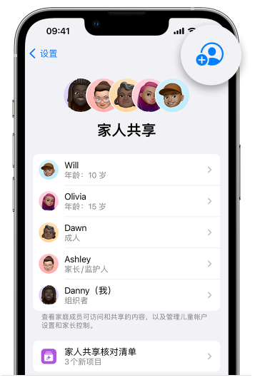 高阳苹果维修网点分享iOS 16 小技巧：通过“家人共享”为孩子创建 Apple ID 