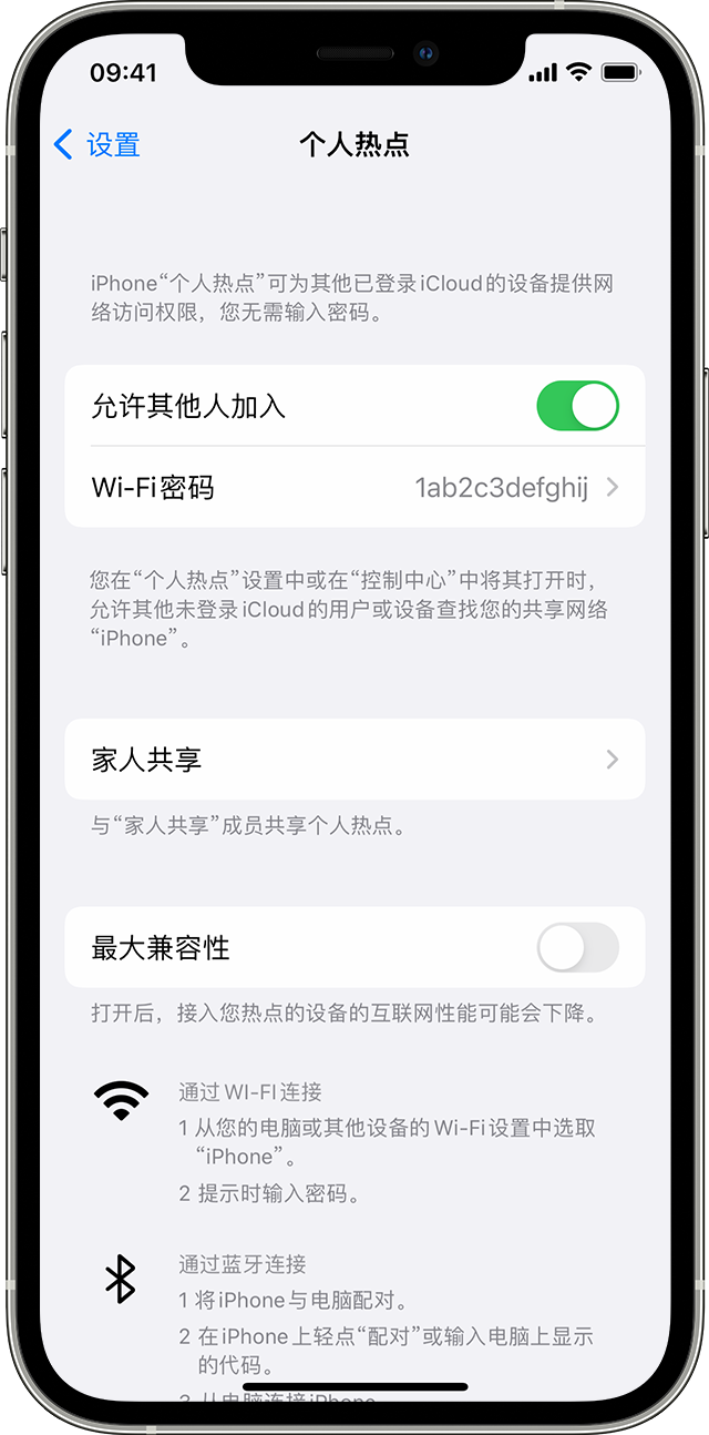 高阳苹果14维修分享iPhone 14 机型无法开启或使用“个人热点”怎么办 