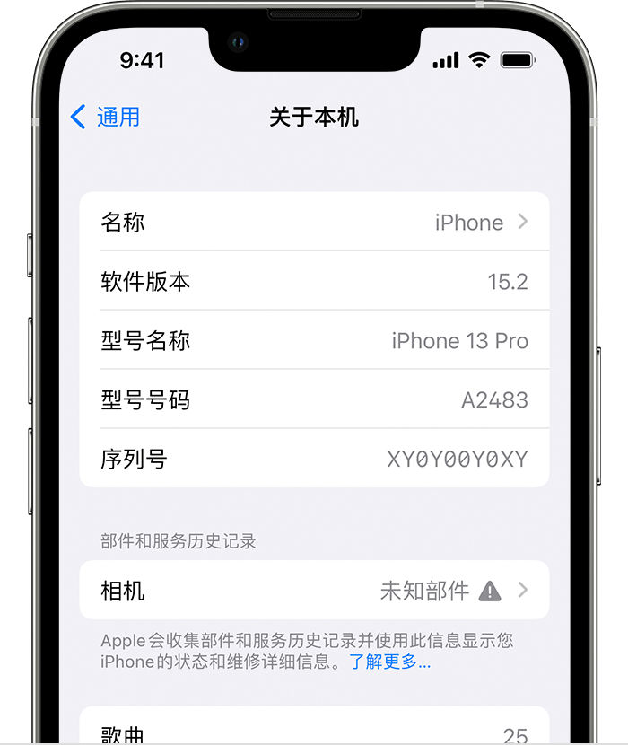 高阳苹果维修分享iPhone 出现提示相机“未知部件”是什么原因？ 