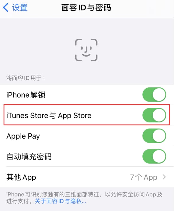 高阳苹果14维修分享苹果iPhone14免密下载APP方法教程 