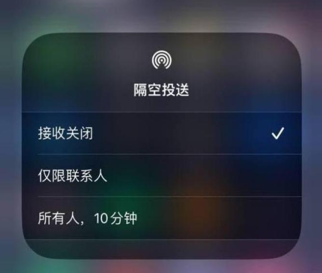 高阳苹果14维修分享iPhone 14 Pro如何开启隔空投送 