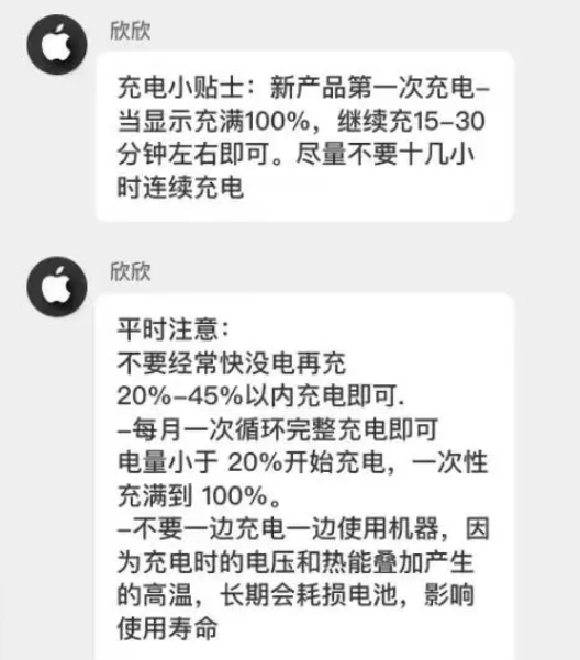 高阳苹果14维修分享iPhone14 充电小妙招 