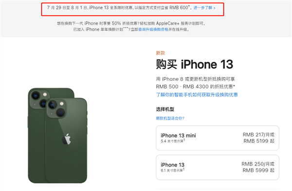 高阳苹果13维修分享现在买iPhone 13划算吗 