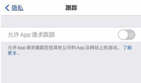 高阳苹果13维修分享使用iPhone13时如何保护自己的隐私 