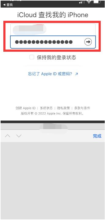 高阳苹果13维修分享丢失的iPhone13关机后可以查看定位吗 