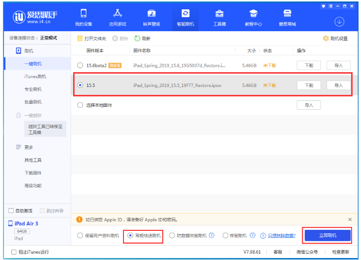 高阳苹果手机维修分享iOS 16降级iOS 15.5方法教程 