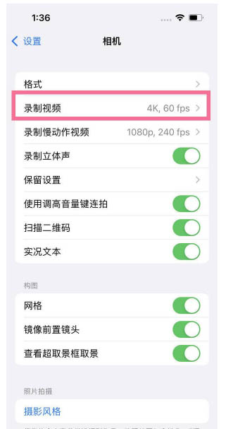 高阳苹果13维修分享iPhone13怎么打开HDR视频 