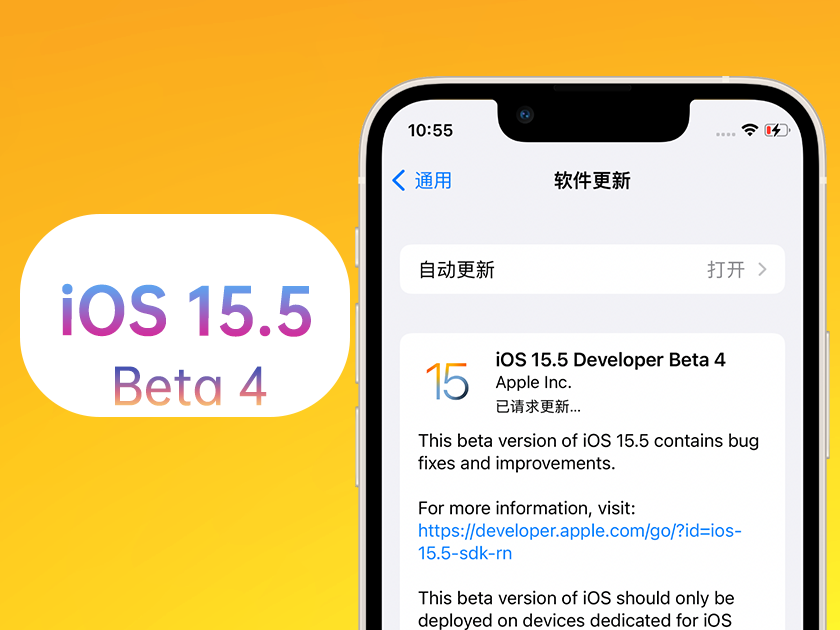 高阳苹果手机维修分享iOS 15.5 Beta4优缺点汇总 