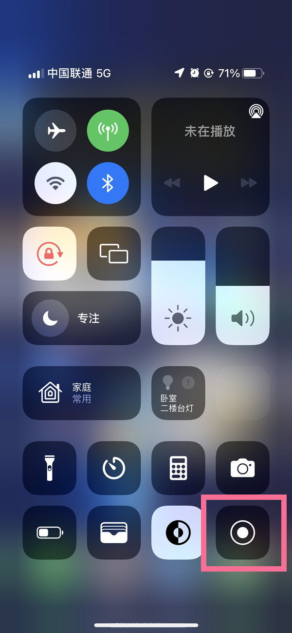 高阳苹果13维修分享iPhone 13屏幕录制方法教程 