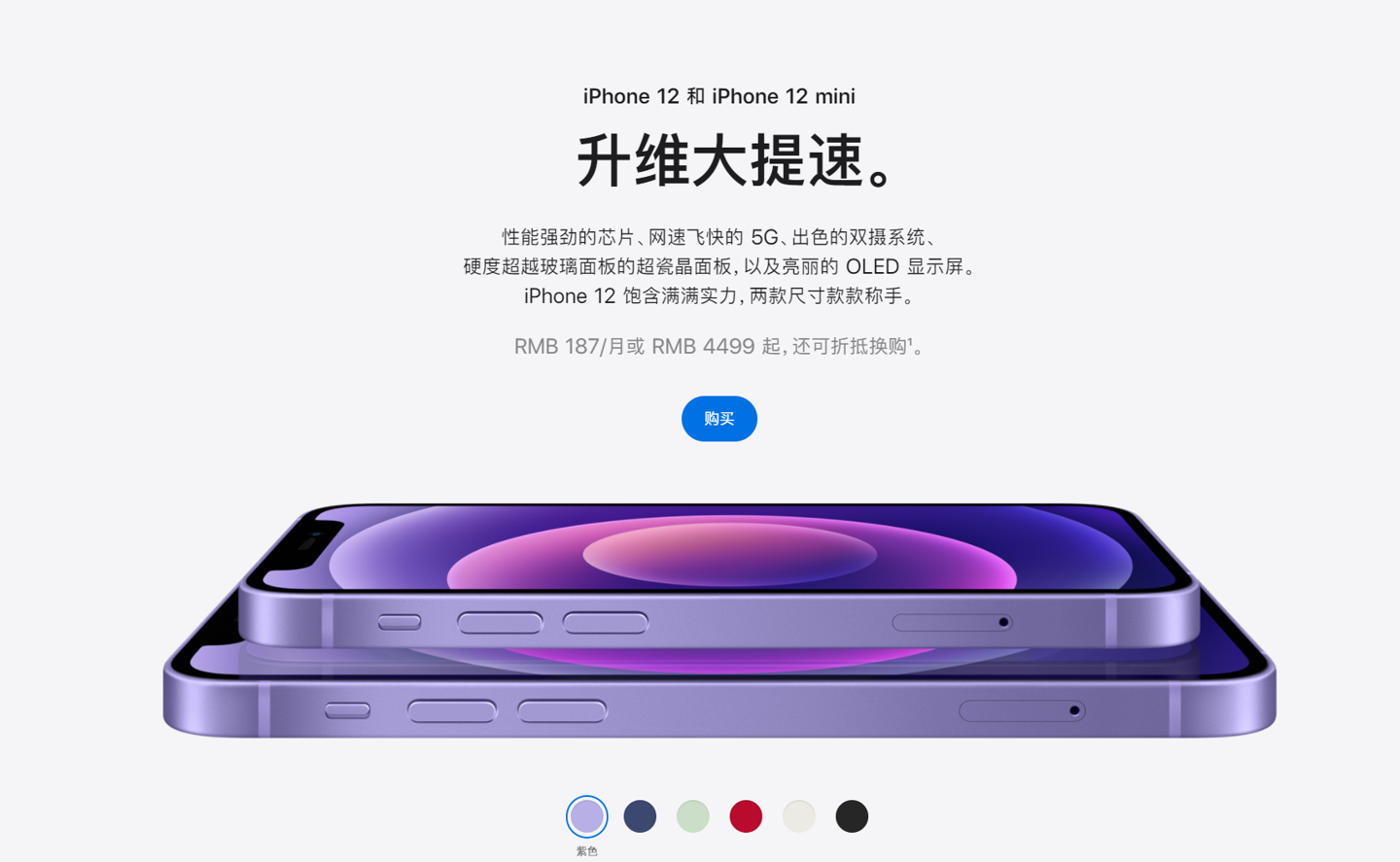 高阳苹果手机维修分享 iPhone 12 系列价格降了多少 