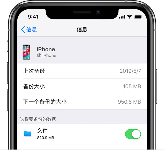 高阳苹果手机维修分享iPhone 显示“备份失败”应如何解决 