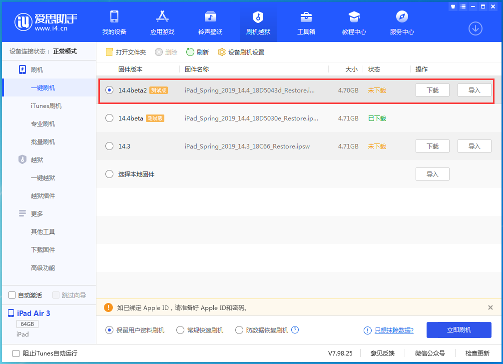 高阳苹果手机维修分享iOS 14.4 Beta 2更新内容及升级方法 